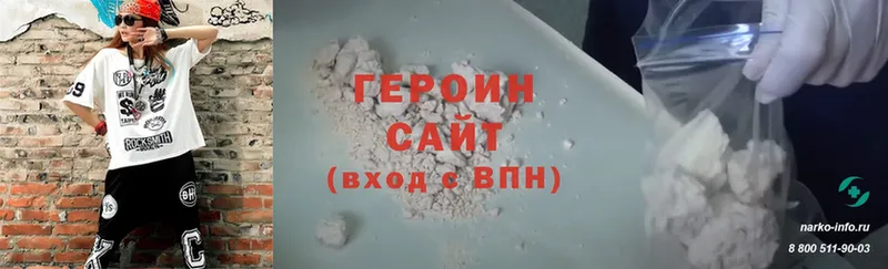 Героин хмурый  Венёв 